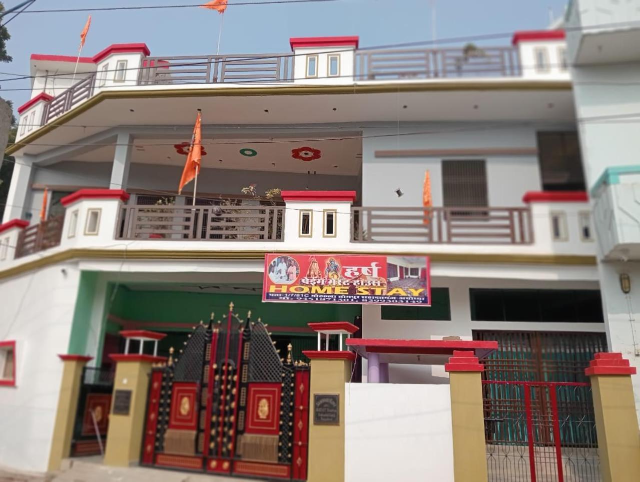 Harsh Home Stay Ayodhya ภายนอก รูปภาพ